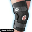 【あす楽】 【送料無料】プロ(PRO) 190-J エクステンションニーフロントオープン MU-24271・24272・24273・24274 膝サポーター ハードサポート