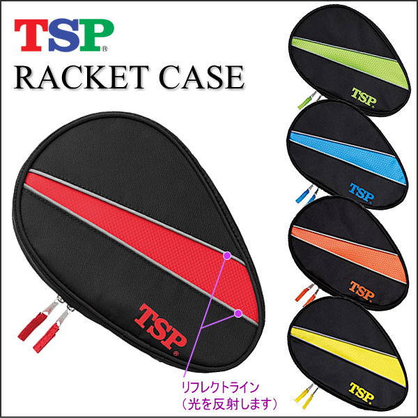 TSP ロンラティスケース 040502　卓球ラケットケース 卓球バッグ ヤマト卓球 卓球…...:sunward:10005753