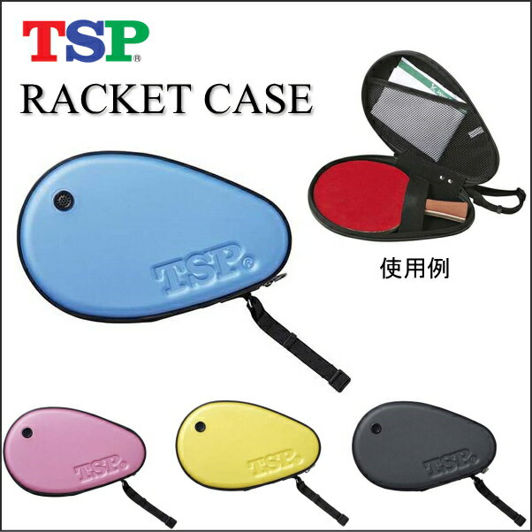 TSP エアブレスケース 040503 卓球ラケットケース 卓球バッグ ヤマト卓球 卓球用品...:sunward:10005752