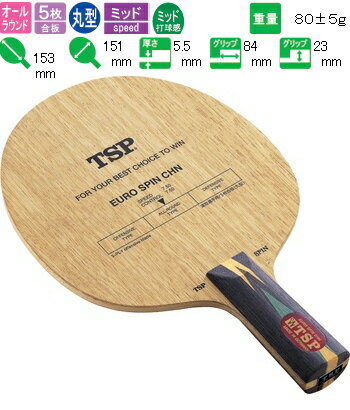 ヨーロスピン中国式 TSP 卓球ラケット オールラウンド用 中国式 #21083 卓球用品