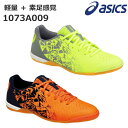 【在庫限り】アシックス asics 卓球シューズ 1073A009 HYPERSURV ハイパーサーブ 2E幅 ユニセックス 745015