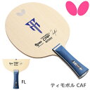 バタフライ 卓球ラケット ティモボル CAF FL(フレア) シェークハンド 36951