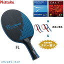 【あす楽】中級者 おすすめ セット バランスラリー エボーシャル5 ニッタク 卓球ラケ