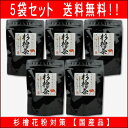 【送料無料】【杉檜茶(5個セット)】 5g×15包ティーバック入り【中郷屋】「杉花粉・檜花粉対策に!」(国産品)【10P03Dec16】