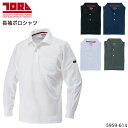 作業服・作業着・ワークユニフォーム長袖ポロシャツ 寅壱 TORAICHI 5959-614ポリエステル100%メンズ