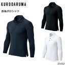 長袖ポロシャツ メンズ レディース 男女兼用 おしゃれ ユニフォーム 作業服 S-4L 25452