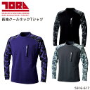 長袖Tシャツ メンズ おしゃれ ユニフォーム 作業服 M-5L 5916-617