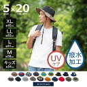 撥水アドベンチャーハット UV ツバ広 54cm 58cm 61cm 63cm 65cm 撥水 日除け レディース メンズ アウトドア サファリハット 紫外線99.9%カット 撥水ハット 親子で使える レインハット サニプレ【大きいサイズ】【キッズサイズ】海水浴