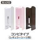 ペットシーツ収納ボックス【レギュラーサイズ用コンビタイプ】(約15枚収納)「ちっクロ」ちっちシーツ用ミニクローゼットペットシーツをおしゃれに収納♪