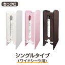ペットシーツ収納ボックス【ワイドサイズ用シングルタイプ】(約24枚収納)「ちっクロ」ちっちシーツ用ミニクローゼットペットシーツをおしゃれに収納♪