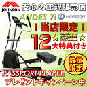 クロストレーナー ポイント15倍+組立設置料無料+さらにパスポートプレーヤープレゼン