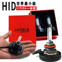 °ìÂη¿ HID¥¥Ã¥È ºÇ¿·¼°mini ¥ª¡¼¥ë¥¤¥ó¥ï¥ó hid °ìÂη¿ hid¥¥Ã¥È H8/H11/H16/HB4 hid ¥Õ¥©¥° ¥Õ¥©¥°¥é¥ó¥× HID¡Ê¥¥»¥Î¥ó¡Ë¥Ø¥Ã¥É¥é¥¤¥È6000K/8000K hid mini