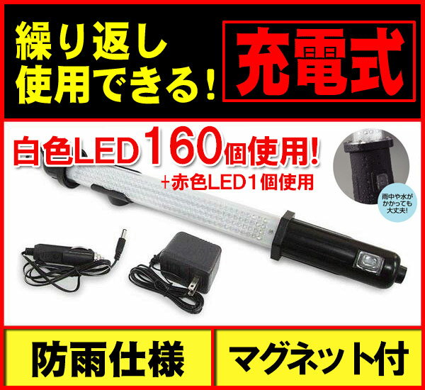 【再入荷】充電式ハンディライト 160灯スーパーLEDライト 低消費電力 懐中電灯 フック付き 【keyword0323_lantern】【keyword0323_led】充電式LEDハンディライト 充電式LED懐中電灯　電池不要 ランタン