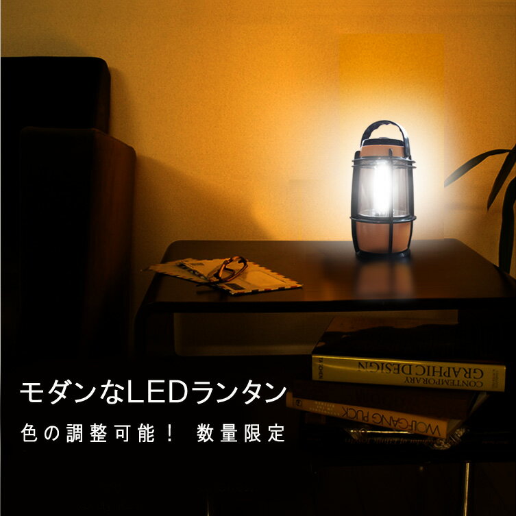 明るさ調整付きLEDライト　お洒落なLEDランタン♪ 最小軽量コンパクト 吊り下げ　懐中電灯 停電対策　キャンプ【YER】