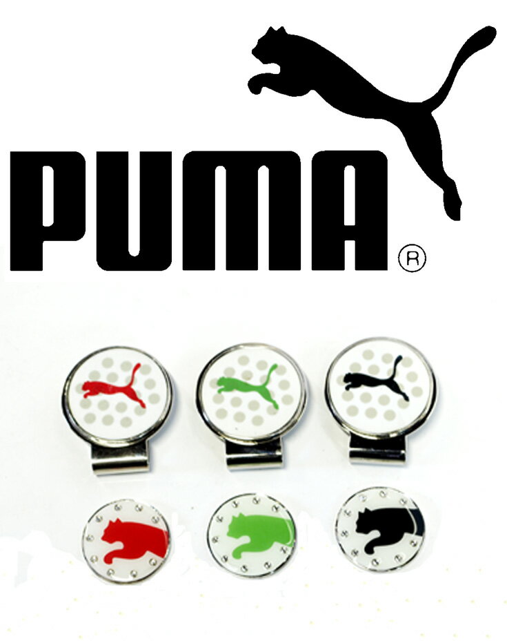 ゴルフ マーカー プーマ PUMA キャップマーカー