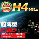 HID キットH4 ワンピース構造採用 取付簡単SWAY◆超極小 デジタルチップバラスト採用 完全防水 HIDフルキット 35W(PHILIPS製ガラス管) HID H4 (Hi/Low)リレーレス HIDフルキット H4 キット キセノン車用品・バイク用品