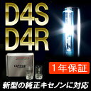 HIDバルブ D4(D4S/D4R)内圧20%アップ 600...