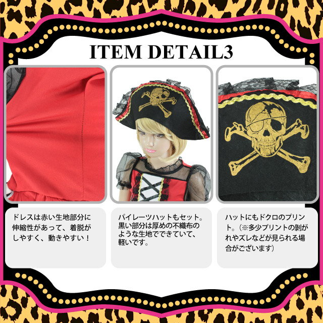 子ども コスチューム ディズニー 海賊 子供 コスプレ 衣装 ドレス ハロウィン かわいい コスチューム 子供サイズ ドレス パイレーツ ダンス 衣裳 キッズ■LEG AVENUE(レッグアベニュー)LA-C48212【パイレーツ:海賊2点セット:子供用:KIDS SIZE】/挑戦:VFTQ 子ども コスチューム ディズニー 海賊 子供 コスプレ 衣装 ドレス ハロウィン かわいい コスチューム 子供サイズ ドレス パイレーツ ダンス 衣裳 キッズ■LEG AVENUE(レッグアベニュー)LA-C48212【パイレーツ:海賊2点セット:子供用:KIDS SIZE】/挑戦:VFTQ
