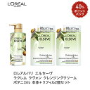 ロレアル パリ エルセーヴ ラクレム ラヴォン クレンジング...