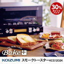 コイズミ スモークトースター KCG1202K