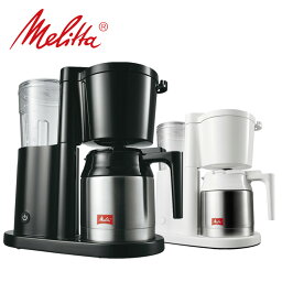 <strong>メリタ</strong> Melitta <strong>オルフィプラス</strong> コーヒーメーカー フィルターペーパー式（5杯） SKT53