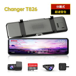 Changer T826 ドライブレコーダー ミラー型 分離 4K 高画質フロントカメラ4K+リアカメラ2.5K 前後分離 Type-C電源 ミラー <strong>ドラレコ</strong> 11インチ GPS搭載 超速警告機能 バック連動 駐車監視 LED信号対応 地デジ干渉対策 <strong>32GB</strong>高速<strong>SD</strong>カード付