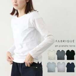 ＼10％offクーポン配布中／ ロンT レディース FABRIQUE <strong>en</strong> <strong>planete</strong> <strong>terre</strong> ファブリケアンプラネテール ベーシッククルーネック L/S 長袖Tシャツ カットソー 241-004 ギフト 母の日 プレゼント ランキング