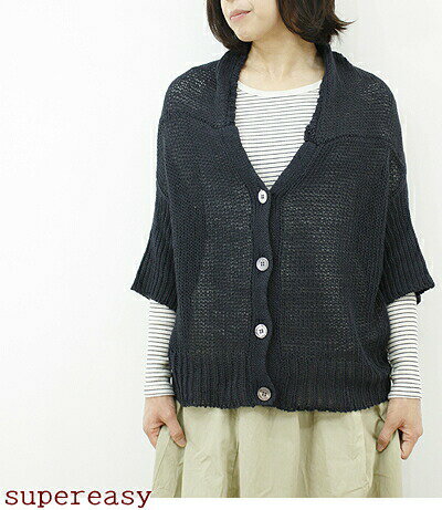 mao made　マオメイド/(maomade) ニットカーディガン・211107【送料無料】【ntrl-ladies】【style-selectshop】30%OFF【SALE/セール】