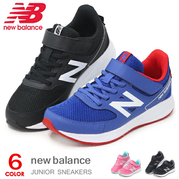 <strong>ニューバランス</strong> キッズ スニーカー ジュニアシューズ <strong>ランニングシューズ</strong> New Balance 靴 男の子 女の子 子供 YT570 送料無料 新作