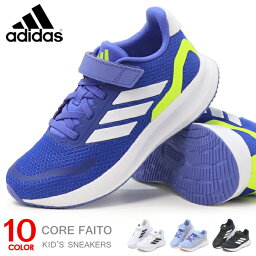 <strong>アディダス</strong> キッズ スニーカー ジュニア ランニングシューズ adidas コアファイト 男の子 女の子 子供靴 マジック CORE FAITO 2.0 EL K