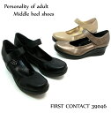 FIRST CONTACT 39046 日本製 レ
