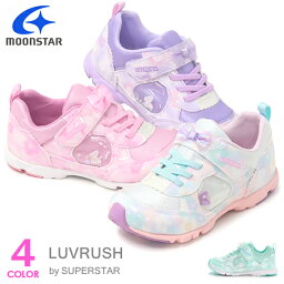 スーパースター LUVRUSH 女の子 ランニングシューズ キッズ スニーカー キッズシューズ バネのチカラ ムーンスター リボン 運動靴 LV1152