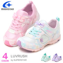 <strong>スーパースター</strong> LUVRUSH 女の子 ランニングシューズ キッズ スニーカー キッズシューズ バネのチカラ ムーンスター リボン 運動靴 LV1152