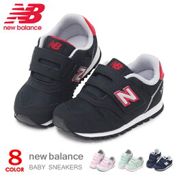 <strong>ニューバランス</strong> ベビーシューズ キッズ スニーカー キッズシューズ 子供 靴 男の子 女の子 New Balance IZ373 新作