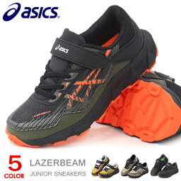 アシックス レーザービーム キッズ スニーカー ランニングシューズ ジュニアシューズ 靴 男の子 アウトドア <strong>asics</strong> LAZERBEAM 1154A168 送料無料