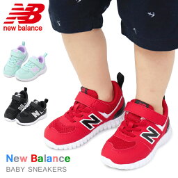 <strong>ニューバランス</strong> ベビーシューズ キッズ スニーカー ベビー 靴 男の子 女の子 キッズシューズ New Balance IV57F