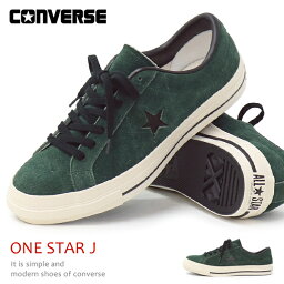 コンバース <strong>ワンスター</strong> <strong>スエード</strong> スニーカー メンズ シューズ おしゃれ 靴 CONVERSE ONE STAR J SUEDE 日本製 送料無料