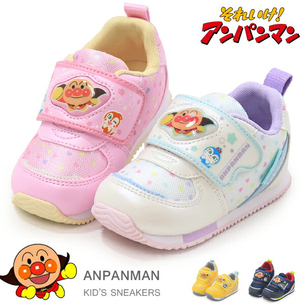 <strong>アンパンマン</strong> 靴 スニーカー ベビーシューズ キッズシューズ キッズ キャラクター 子供 男の子 女の子 B62