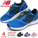 ニューバランス ランニングシューズ キッズ スニーカー ジュニアシューズ 子供靴 ひも靴 New Balance KJ455 男の子 女の子
