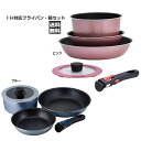 【4319】☆7【送料無料】【6/20出荷開始】和平フレイズ ココビット着脱ハンドル式IH対応フライパン・鍋セット【新生活応援】【結婚祝い】※北海道・東北・信越・沖縄・離島は追加送料あり※