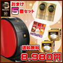 【6213】☆7【送料無料】バリスタ50【フィフティ】ネスカ...