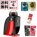 【6213】☆7【送料無料】ネスカフェバリスタシンプルおまけ...