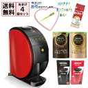 【6213】☆7【送料無料】バリスタ50レッド【フィフティ】ネスカフェバリスタ本体(SPM9