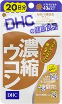 お酒をよく飲む人に。秋ウコン・春ウコン・紫ウコンの3種類をブレンドDHC （サプリメント）濃縮ウコン 40粒【DHC全商品25％OFF】【楽天最安値に挑戦】