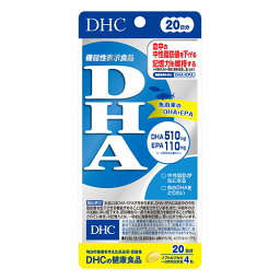 【3167】DHC サプリメント DHA 20日分（80粒） 機能性表示食品 （届出番号 D663） サプリ ディーエイチシー