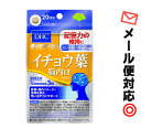 【3167】【8個までメール便対応可】DHCサプリメント イチョウ葉 脳内α(アルファ)60