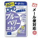 【3167】【4個までメール便対応可】DHC(サプリメント)...