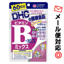 【3167】【4個までメール便対応可】DHC (サプリメント...