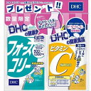 【3167】【30%OFF】【2個までメール便可(送料300円)】DHC (サプリメント)フォースコリー 80粒(20日分)ビタミンC40粒(20日分)のおまけ付き※メーカー希望小売価格税込2119円【数量限定】【セール】