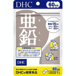 【3167】<strong>DHC</strong> サプリメント <strong>亜鉛</strong> <strong>60日分</strong>（<strong>60粒</strong>） 栄養機能食品 サプリ ディーエイチシー